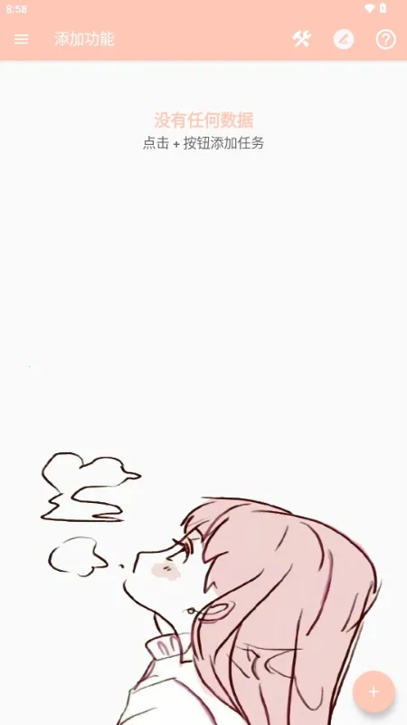 MAX风车注入工具(APK定制工具) MAX风车注入工具(APK定制工具)