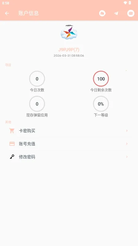 MAX�糵ע�빤��(APK���ƹ���)v1.0.0 �ֻ���