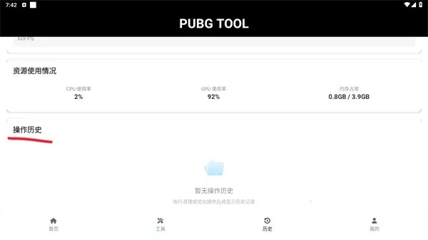 pubgtool����120֡