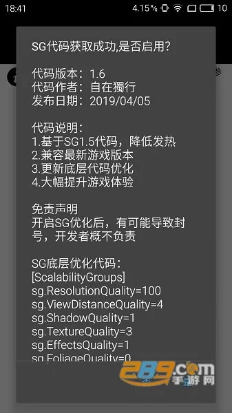 pubgtool����120֡v1.0.8.5 ��׿��