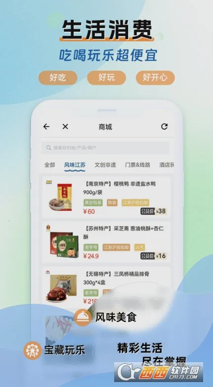 ˮ������(��������ƽ̨)v1.6.1 �ٷ���