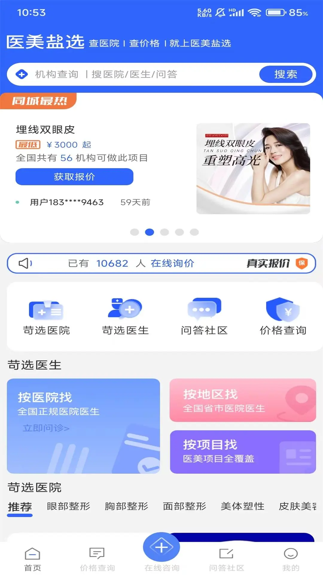 ҽ����ѡ�����ֻ���