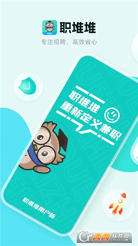 ְ�ѶѼ�ְ(��ְ��Ƹƽ̨)v1.4.2 ��׿��