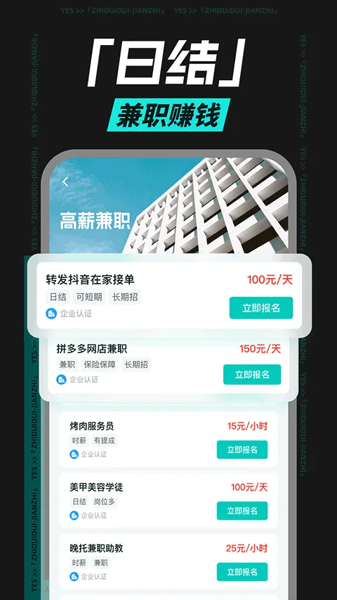 ְ�ѶѼ�ְ(��ְ��Ƹƽ̨)v1.4.2 ��׿��