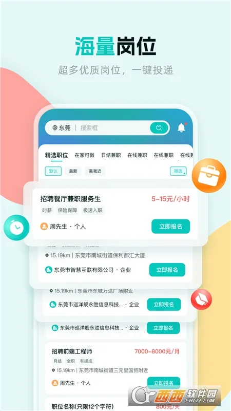 ְ�ѶѼ�ְ(��ְ��Ƹƽ̨)v1.4.2 ��׿��