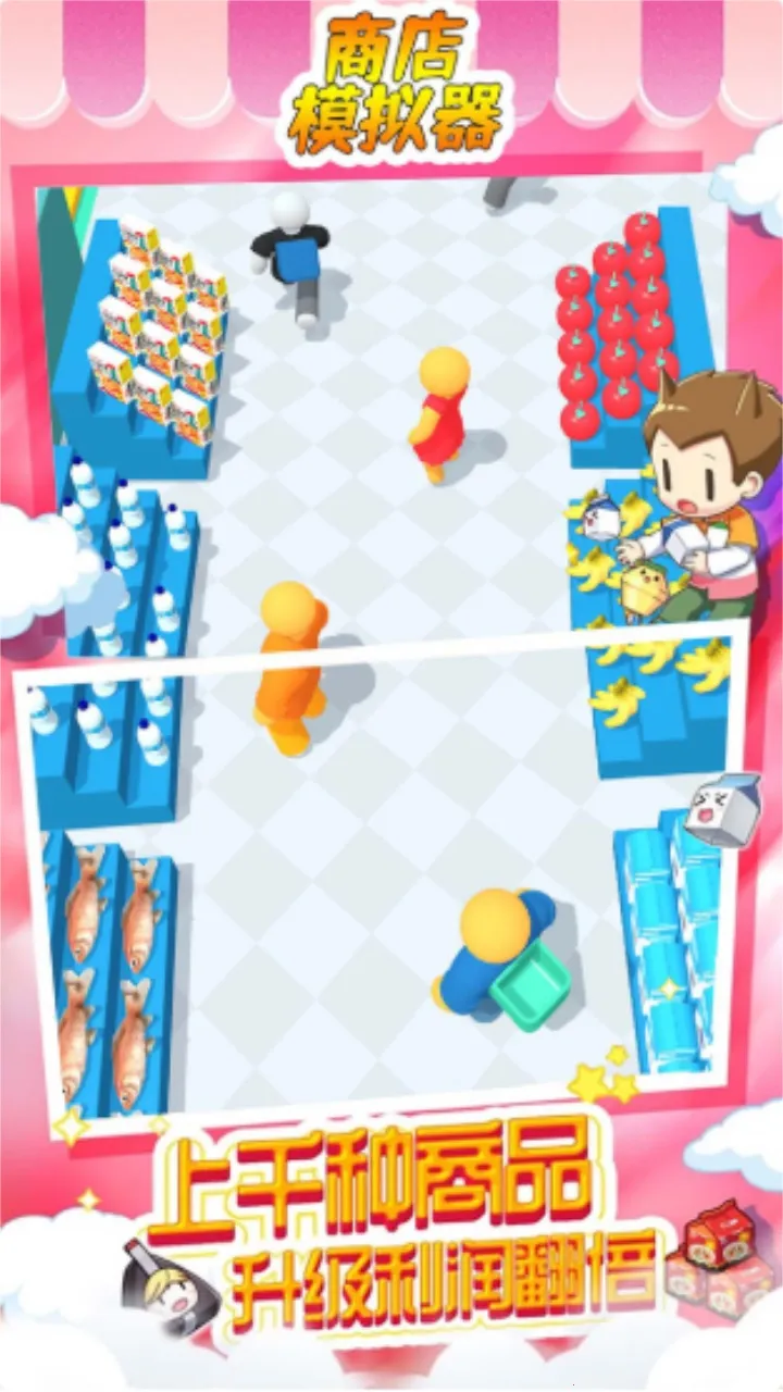 �̵�ģ����(�̵꾭Ӫ��Ϸ)v1.00 �ֻ���