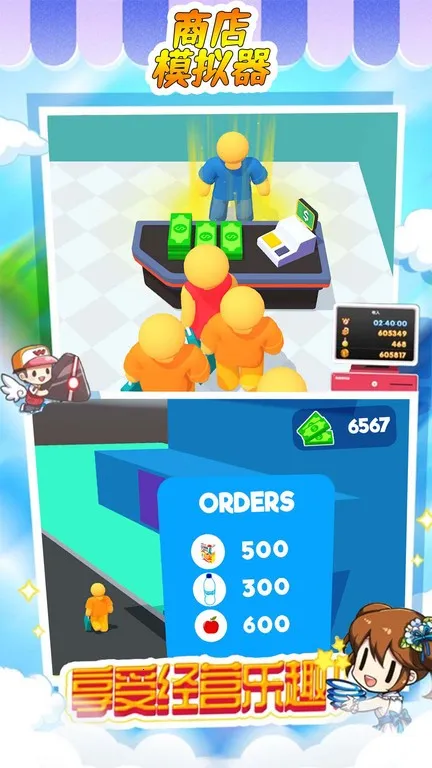 �̵�ģ����(�̵꾭Ӫ��Ϸ)