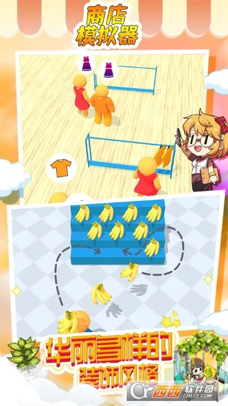 �̵�ģ����(�̵꾭Ӫ��Ϸ)v1.00 �ֻ���