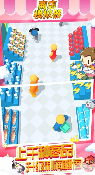 �̵�ģ����(�̵꾭Ӫ��Ϸ)