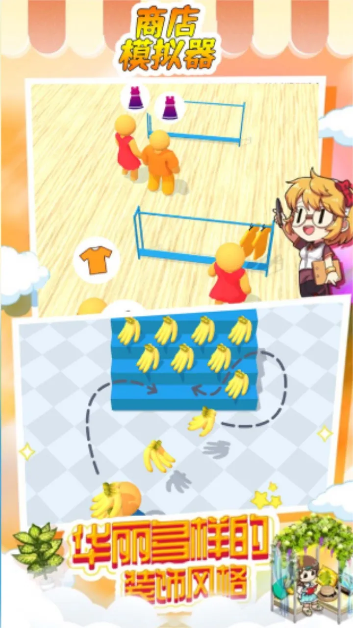 �̵�ģ����(�̵꾭Ӫ��Ϸ)v1.00 �ֻ���