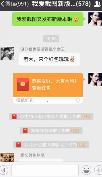 �Ұ���ͼ(΢�ŶԻ���ͼ����)v1.6.8 ���°�