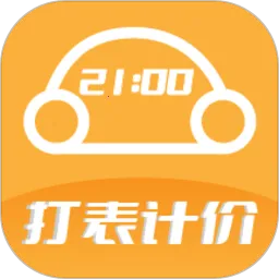 ���⳵����Ƽ���2026���ذ�װv3.7 �ٷ���