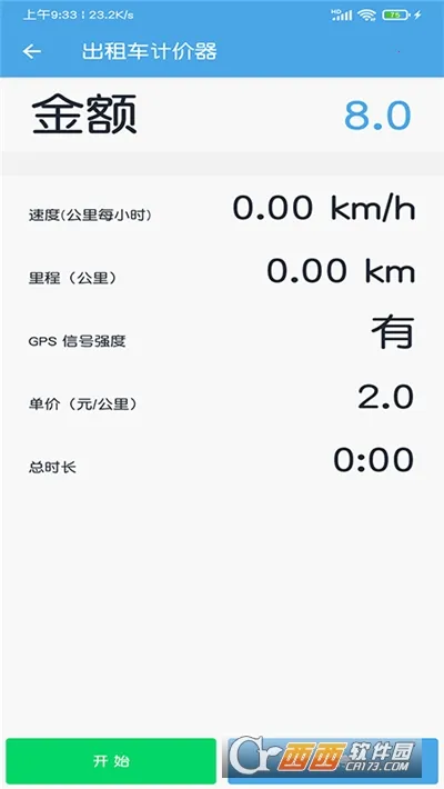 ���⳵����Ƽ���2026���ذ�װv3.7 �ٷ���