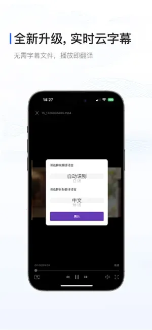 X字幕(视频字幕翻译) X字幕(视频字幕翻译)