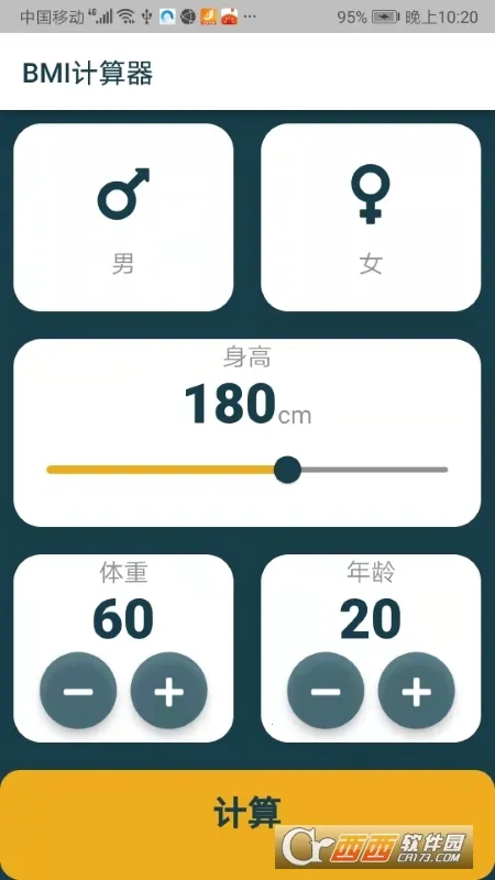 BMI������2026���°汾v6.7.6 ��Ѱ�