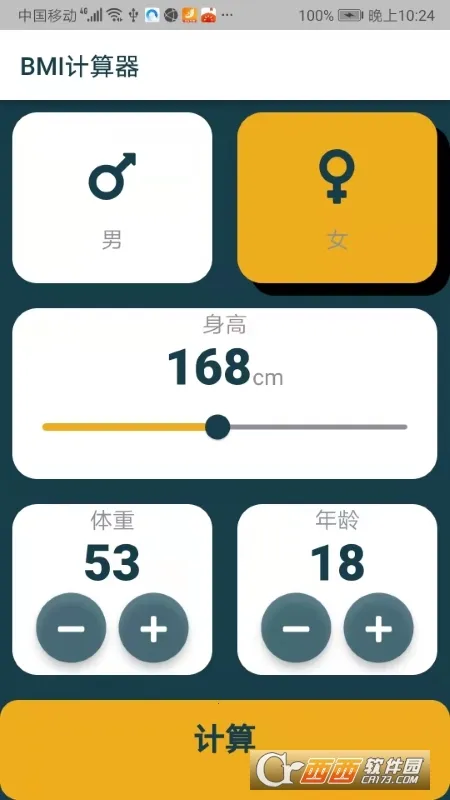 BMI������2026���°汾v6.7.6 ��Ѱ�