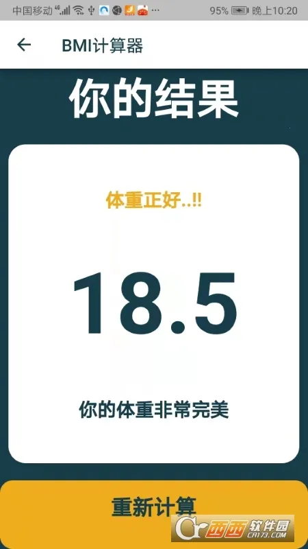 BMI������2026���°汾v6.7.6 ��Ѱ�