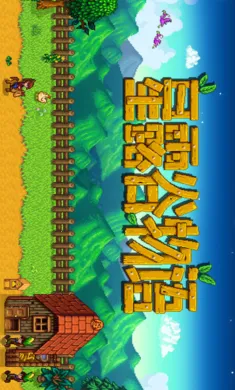 ��¶����������ԭ��ԭζϵ�е��������´��(ũ����Ӫ��Ϸ)v1.5.6.39 ��Ѱ�