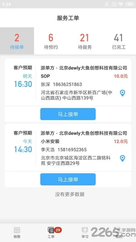 ����ʦ���ٷ����°汾v3.1.7 �ٷ���