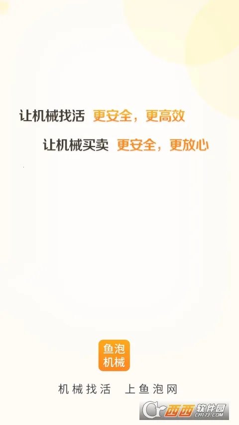 ���ݻ�е(���̻�е����ƽ̨)v3.0.4 �ٷ���