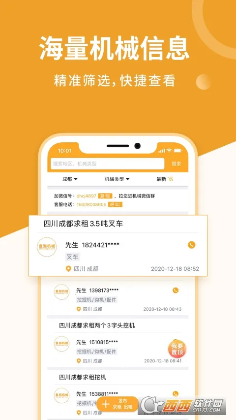 ���ݻ�е(���̻�е����ƽ̨)v3.0.4 �ٷ���