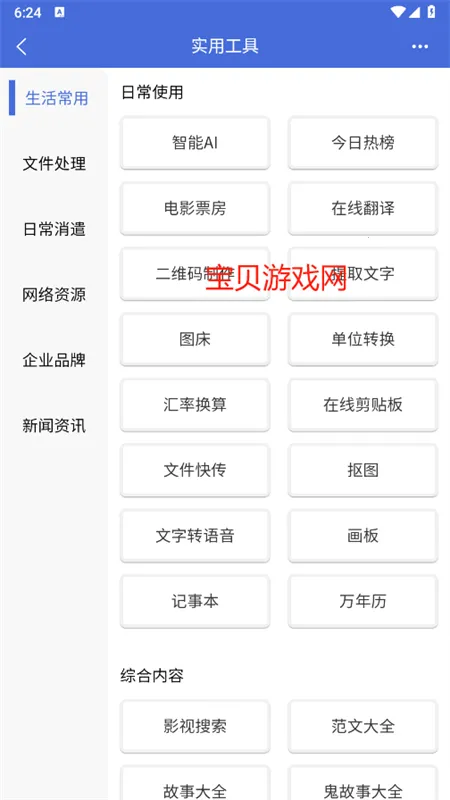 �Ἧ������(�๦�ܹ��߼���)v1.9.1 ��Ѱ�