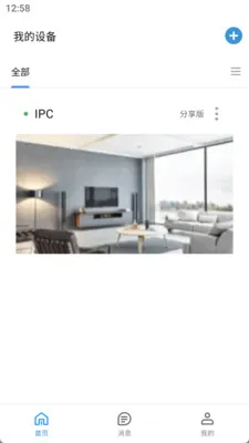 С�����(�������ܿͻ���)v1.1.9 �ֻ���