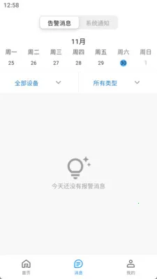 С�����(�������ܿͻ���)v1.1.9 �ֻ���