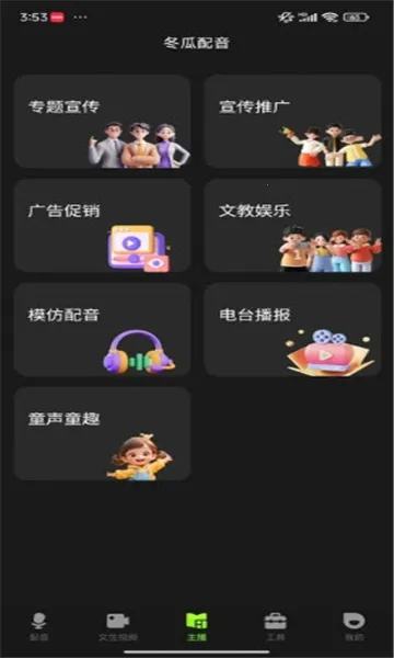 ��������(����ת��������)v1.3.8 ��׿��