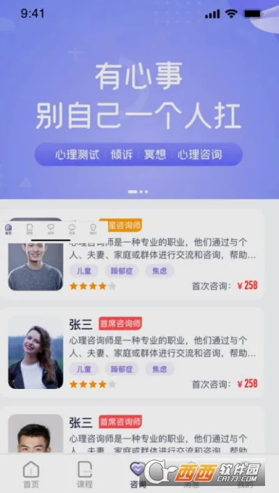 ��ͨͨ(������ѯƽ̨)v2.3.8 ��Ѱ�