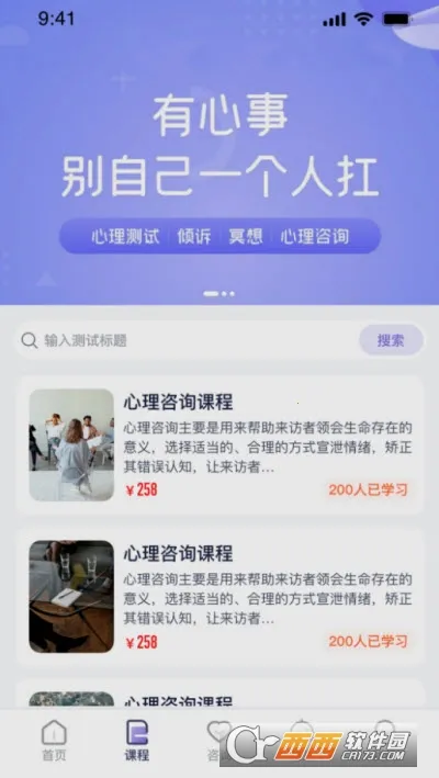 ��ͨͨ(������ѯƽ̨)v2.3.8 ��Ѱ�