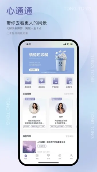 ��ͨͨ(������ѯƽ̨)