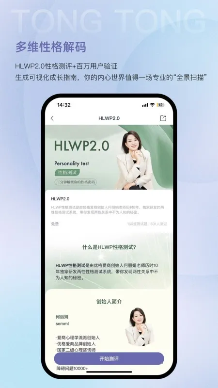 ��ͨͨ(������ѯƽ̨)v2.3.8 ��Ѱ�