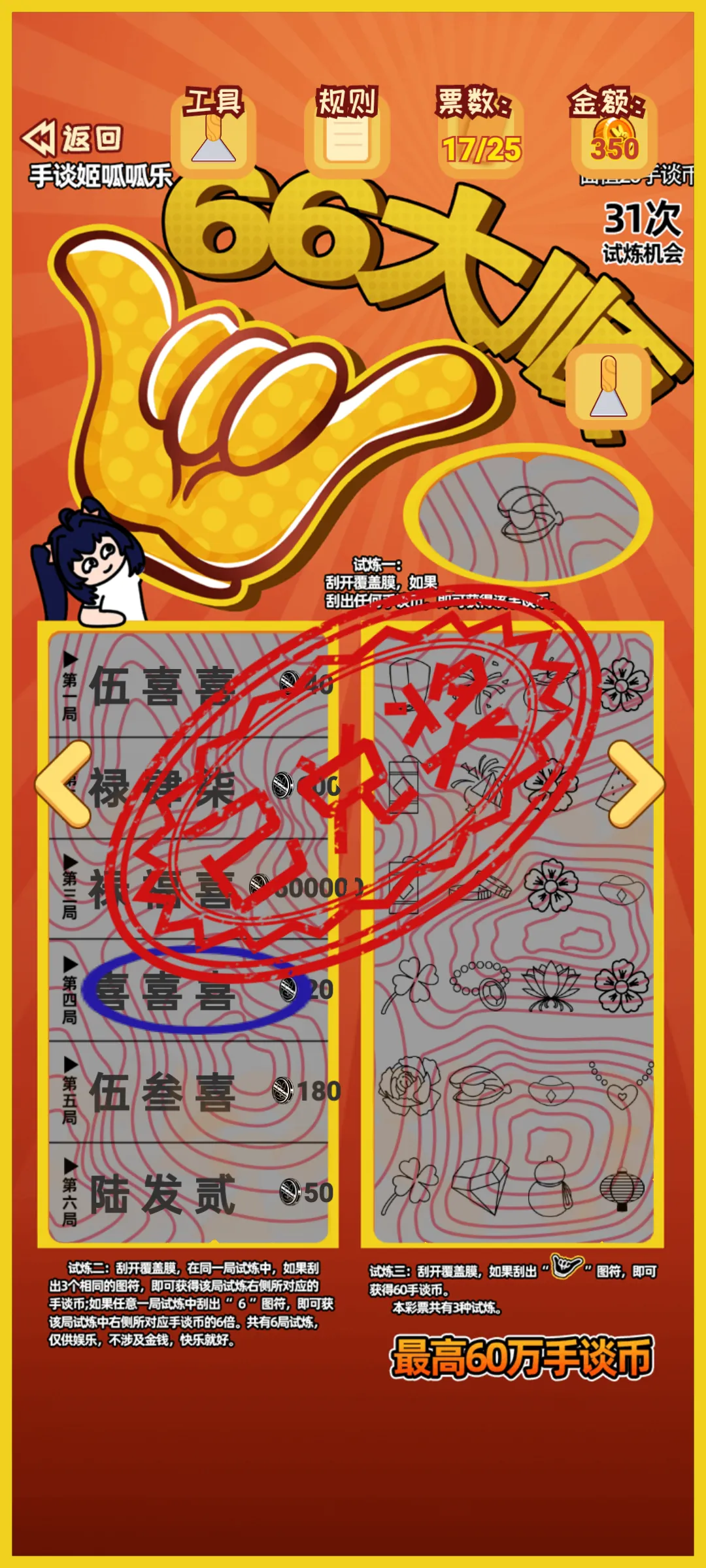 ������ģ����(�ι���ģ����Ϸ)v12 ���°�