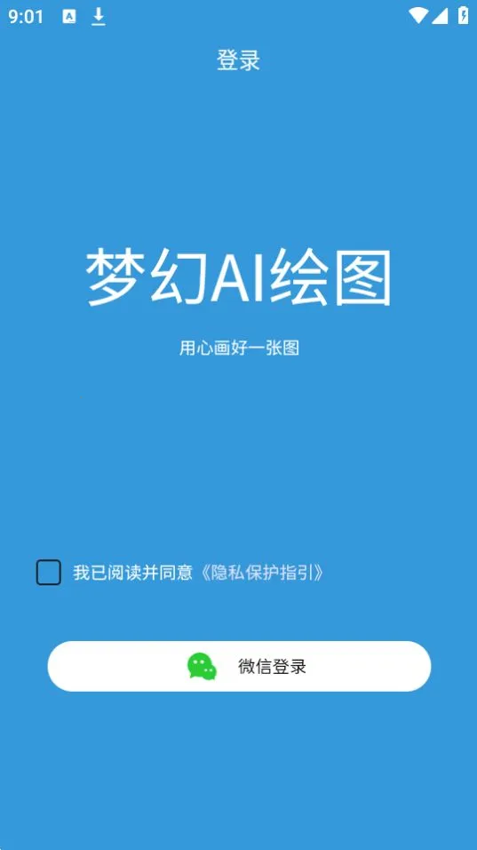 �λ�AI�滭(AI�滭����)v2.4.6 �ֻ���