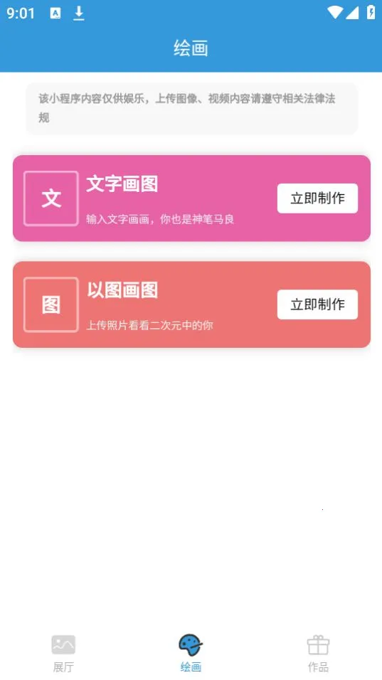 �λ�AI�滭(AI�滭����)v2.4.6 �ֻ���