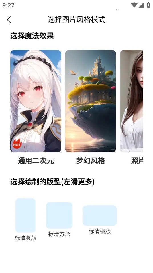 �λ�AI�滭(AI�滭����)v2.4.6 �ֻ���