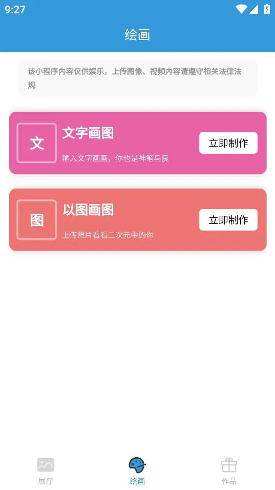 �λ�AI�滭(AI�滭����)v2.4.6 �ֻ���