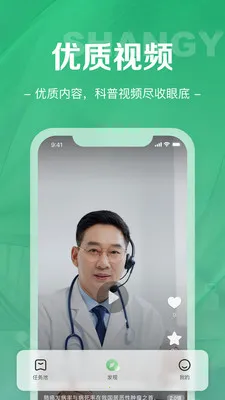 ��ҽ��(ҽ������ƽ̨)v1.8.0 �ֻ���