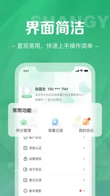 ��ҽ��(ҽ������ƽ̨)v1.8.0 �ֻ���