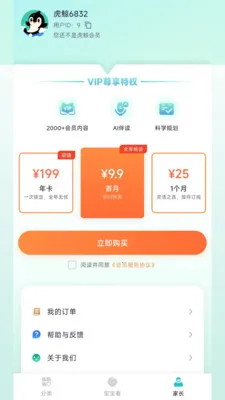 ��������(��ͯ����ƽ̨)v1.0.2 �ֻ���