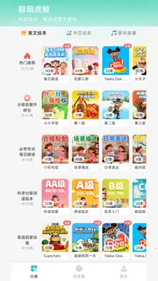 ��������(��ͯ����ƽ̨)v1.0.2 �ֻ���