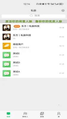 ˽��(������������)v1.2.74 ��׿��