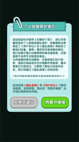 ����ƴ��ͼ2026���ذ�װ