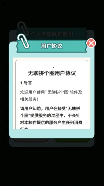 ����ƴ��ͼ2026���ذ�װv1.0.0.0 ���°�