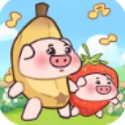 猪猪往前冲官方最新版本v1.1.0 官方版
