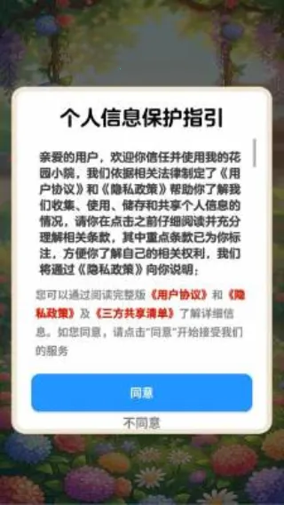 �ҵĻ�԰СԺ��׿���ֻ���