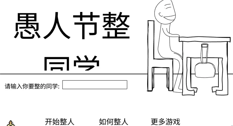 ���˽���ͬѧ(У԰��������Ϸ)v1.0 �ֻ���