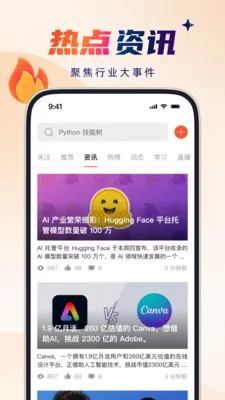 CSDN����Ա��������(����ѧϰ����ƽ̨)v6.8.9 ��Ѱ�