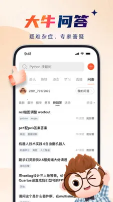 CSDN����Ա��������(����ѧϰ����ƽ̨)v6.8.9 ��Ѱ�